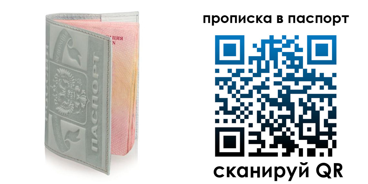 прописка для военкомата в Белоозёрском