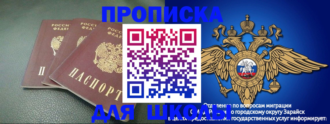 регистрация в Белоозёрском